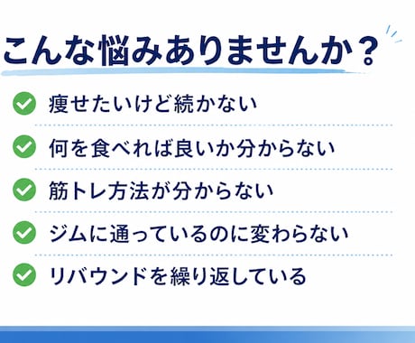 食べながら痩せるダイエットのコツを伝授します 筋肉をつけて格好良く痩せましょう。 イメージ2