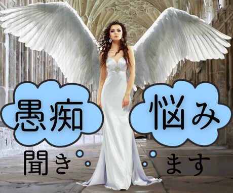 夫婦間の◈モヤモヤ◈イライラ◈お話お聞きします 仮面夫婦/価値観/教育方針/レス/我慢/愚痴/未来/本音 イメージ2