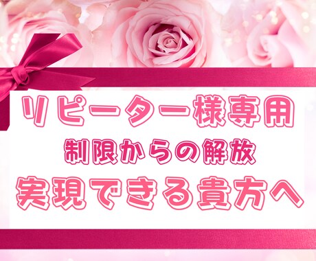 制限を解放し実現できる私になる！をサポートします 受容・解放をサポート！自己肯定感UPしながら願望実現！ イメージ1