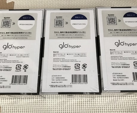 glo hyperの販売方法お伝えします 3ステップで仕入れから販売まで解説しました。 イメージ2