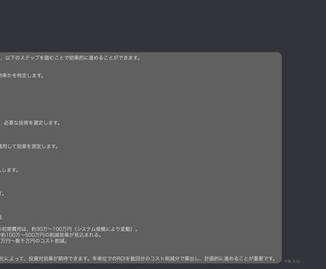 24H365日接客するコンシェルジュを作成します 【低コスト、経費削減】年内にDX化を目指す企業様個人様宛 イメージ1
