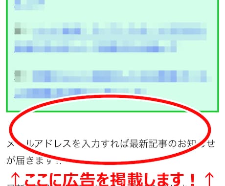 バナー広告を１か月ブログ記事下に掲載します バナー広告を使って集客UPを望みたい個人・企業様向け！ イメージ1