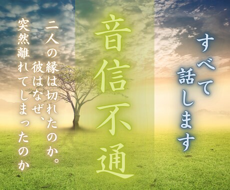 連絡が来ない本当の理由と再接近の可能性を霊視します 既読無視・突然の距離…相手の心理と今後の動きを明確にします イメージ1