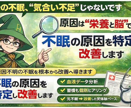 不眠でお悩みの方の生活改善をサポートします その不調、生活習慣から見直しませんか イメージ1