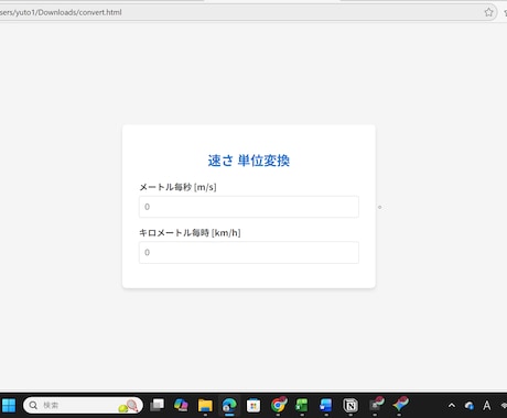 理系大学生がシンプルなWEB計算ツールを作ります Excelや日常の面倒な計算を即実行できるツールを制作 イメージ1