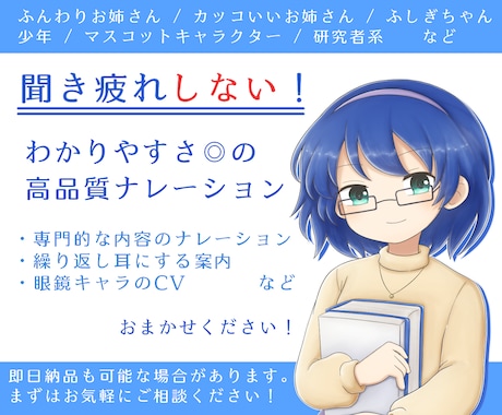 ナレーションで「わかりやすい」をご提供します 聞き疲れしない中音域のお姉さんボイス！専門性の高い文章も◎ イメージ1