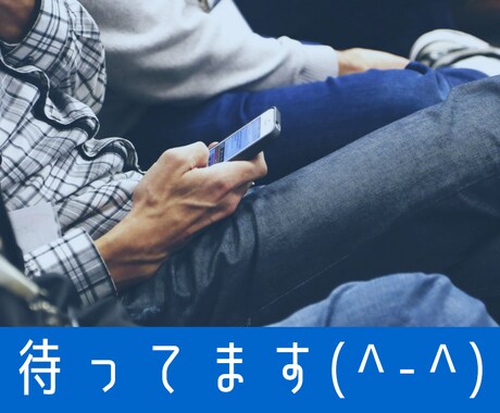 甘えたい女性受け止めます まるでカップルのように、甘えに、、、おいで(^-^) イメージ1