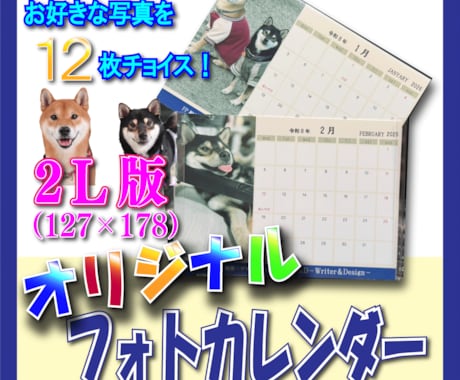 2026年版【オリジナル】卓上カレンダー制作します お好きな写真を12枚えらんで世界で1つの卓上カレンダーを☆ イメージ1
