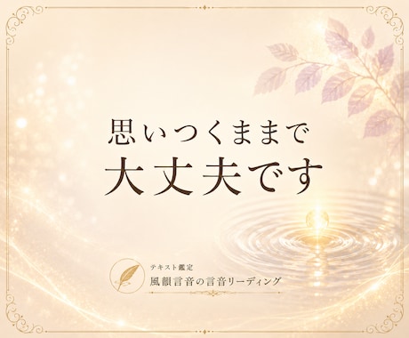 心と頭の整頓室｜気持ちや考えを整えます まとまらない考えや気持ちを整えます イメージ2