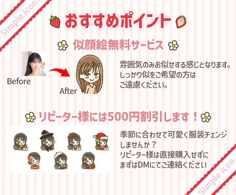 イラスト依頼でわからない事なんでもご相談にのります X・インスタ・ブログ・LINE・YouTube・Web素材☆ イメージ2
