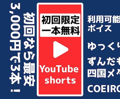 優良【初回＋1本！】3000円ショート動画作ります 1分程度の合成音声、アスペ比16:9の動画を作ります。 イメージ1