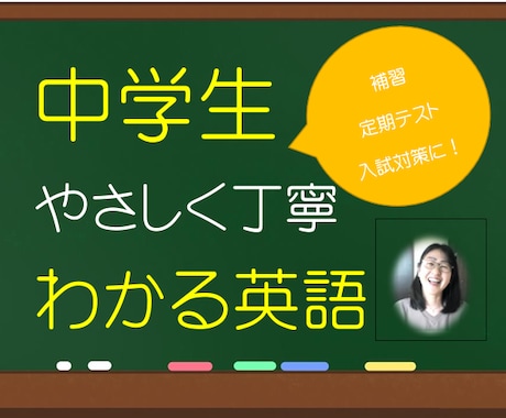 中学生向け　困っている英語　レスキューします 分かるから楽しくなってやる気の出るフルオーダーメイドレッスン イメージ1