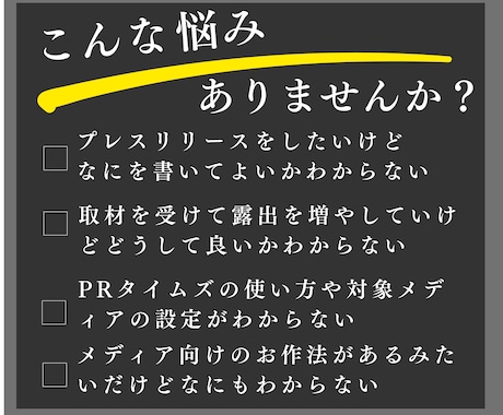 PRTIMES特化！プロがプレスリリース作成します PRのプロがメディアに刺さるプレスリリースを作成代行します。 イメージ2