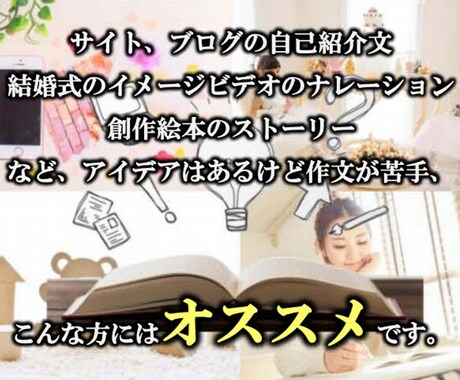 小説書代行・ショートストーリー（短編）を執筆します 世界にひとつだけ♪あなただけの物語をお届けします♪ イメージ2