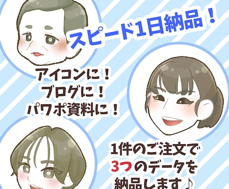 ポップでかわいいデフォルメ似顔絵制作します 名刺に！ブログに！アイコンに！3つの背景データを納品します♪ イメージ1