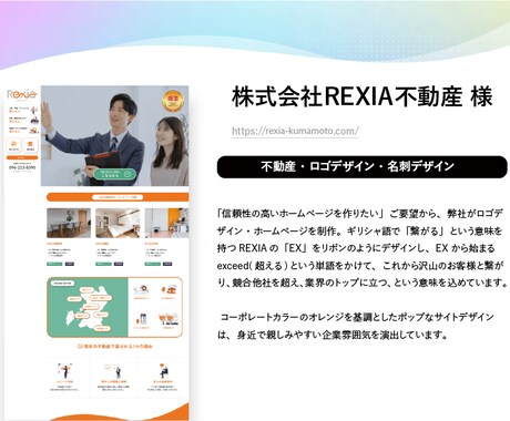 御社の「らしさ」を追求できるサイトをつくります 「個性・魅力」を表現するデザインパートナー イメージ2