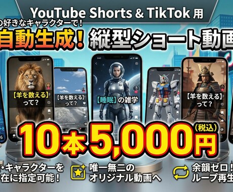 会話風Youtubeショート動画作ります キャラクターをしゃべらせる、唯一無二のYoutubeショート イメージ1
