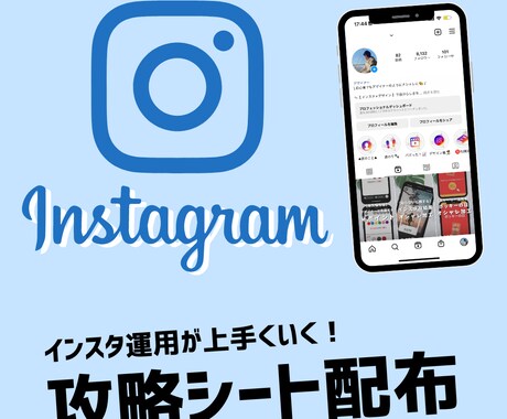 1ヶ月で万垢も夢じゃない！分析シートを配布します インスタ運用で欠かせない分析を助ける振り返りシート イメージ1