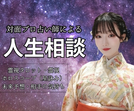 人生相談✩プロ占い師が1分から鑑定します 霊視タロットで幸せな未来の道筋をお伝えします(*^^*) イメージ1