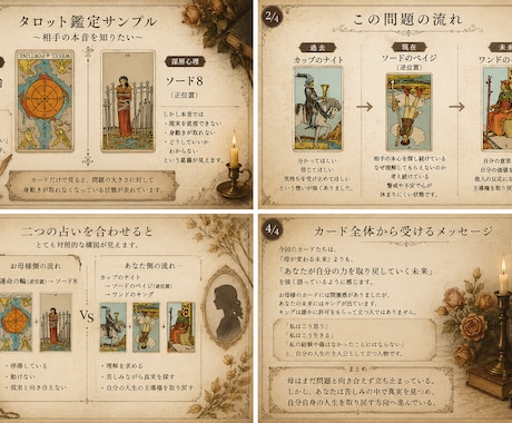 あなたの心に寄り添うタロット鑑定をします 不安や迷いを整理し、進むためのヒントをお届けします イメージ2