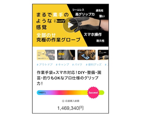 MakuakeをCAMPFIREへコピー移行します Makuakeで販売したページをCAMPFIREへ出品します イメージ2