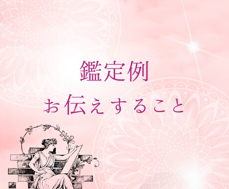 心理学＆霊感であなたの「ミニ」恋の攻略本を作ります お試し本格鑑定版＊恋のステージ別アドバイス＊取扱説明書 イメージ2