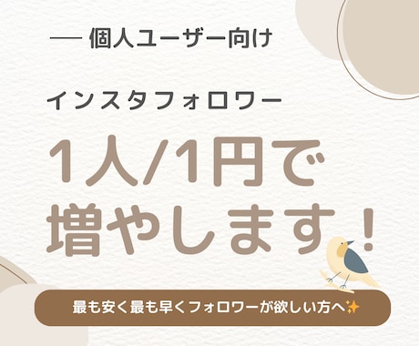 インスタフォロワー1週間で2000人以上増やします インスタグラム1週間程度宣伝・運営で+2000人目指します イメージ1