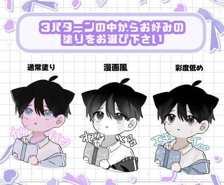 可愛いゆるっとしたアイコンをお描きします snsアイコン.サムネ素材.プレゼント用などにお使い出来ます イメージ2