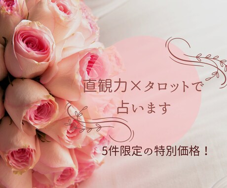 ワンオラクルで占います 《明るく楽しくできました鑑定中✨》 イメージ1