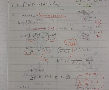 中学生〜大学生までの数学、物理の問題解説つくります 問題の解き方がわからない解説を読んでもわからない解決します！ イメージ2