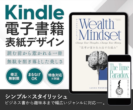 シンプルな電子書籍kindleの表紙制作します 洗練されたデザインであなたの本の魅力を引き出します イメージ1