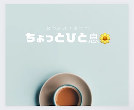 ５分でも◎お話しききます リラックスしてお話ください^ ^ イメージ1