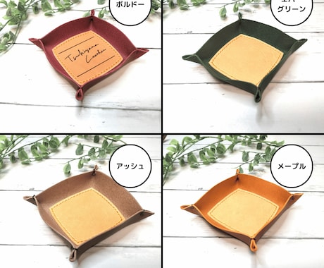 あなただけの特別なレザートレイを制作いたします 特別なアイテムを作りたいあなたに イメージ2