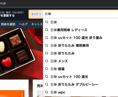 ECモールのサジェストに貴社ブランドを表示させます Amazon・楽天市場での認知度アップ、ブランディングに。 イメージ1