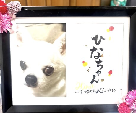 大切な人へ想いを込めた筆文字作品を作成します 贈る人も、贈られる人も笑顔になる筆文字ギフト イメージ2