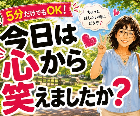 仕事や人間関係の疲れをゆっくりお聴きします 仕事帰りや眠れない夜、一人で頑張った心を休ませませんか♡ イメージ1