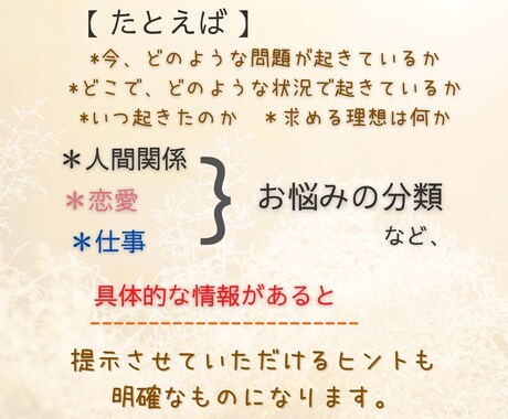 一緒に探します 心の置き場所が わからなくなったら占ってみましょう。 イメージ2