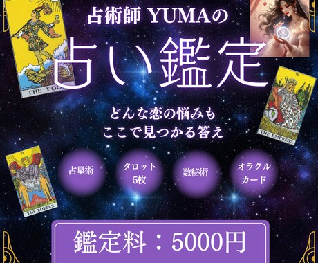 あの人との復縁を占います 復縁のヒントを、心を込めてお届けします イメージ1