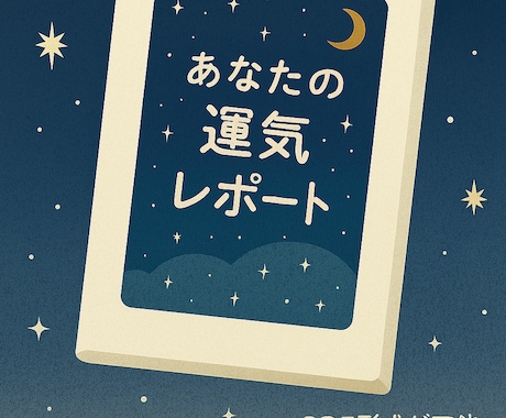 顔相占いと東洋古星術で本質を占います 顔と星から導くあなたの本質と運気 イメージ2