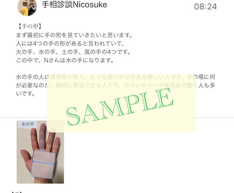 初回限定1500円！手相から才能と強みをお伝えます 手相からあなたの才能を丁寧に解説 イメージ2