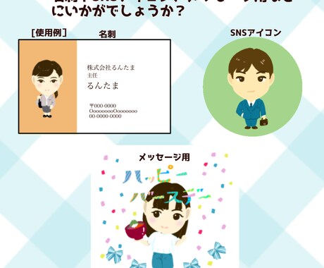 かわいいミニイラストお描きします 名刺やSNSアイコン、メッセージ用などにいかがでしょうか？ イメージ2