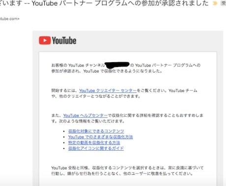 YouTube日本人登録者500人〜増やします YouTubeを宣伝！格安でも高品質！保証付き イメージ2