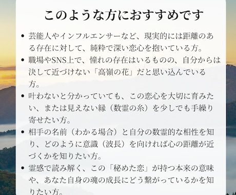 導刻｜届かぬ想いを結ぶ秘恋鑑定を行います 憧れの人や遠い存在との見えない縁を、数霊の糸で手繰り寄せます イメージ2