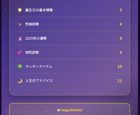 あなただけの神秘的バースデーブック作ります 星々があなたに贈る、世界に一つだけの特別な本 イメージ2