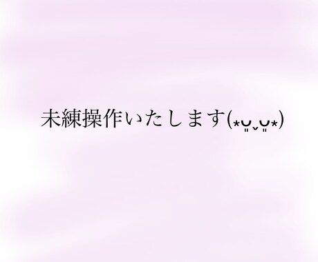 復縁したいお相手の未練を操作いたします 未練がない？そういう方も未練を引き出し復縁を叶えます‪ イメージ1