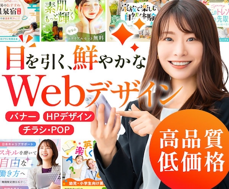 ヘッダー・バナー・広告などの制作を承ります 最低価格1500円から〜/修正回数無制限 イメージ1