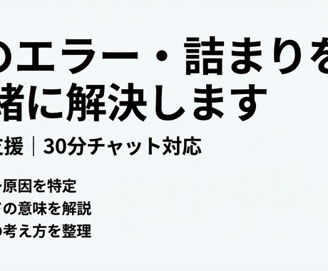 学習支援　Rのエラー・詰まりを一緒に解決します 授業やゼミでのRを用いたデータ分析で困ったことを解決します！ イメージ1