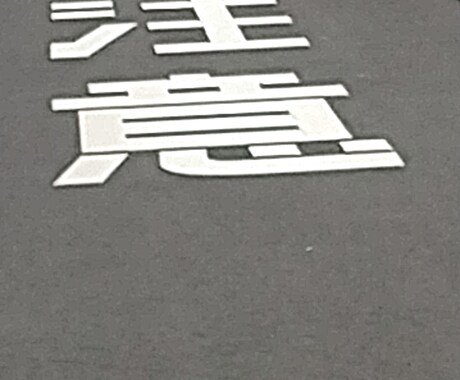 秘密厳守！転職の心構えをお話しします 貴方の不安を一気に解消します。一緒に考えていきましょう イメージ1