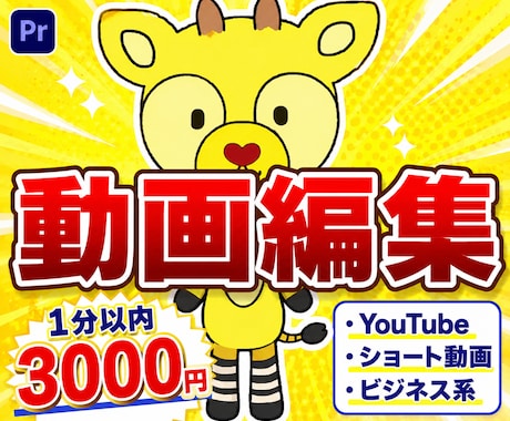 Youtubeショート動画編集承ります 想いを汲み取り、正確性、分かりやすさを重視します！ イメージ1