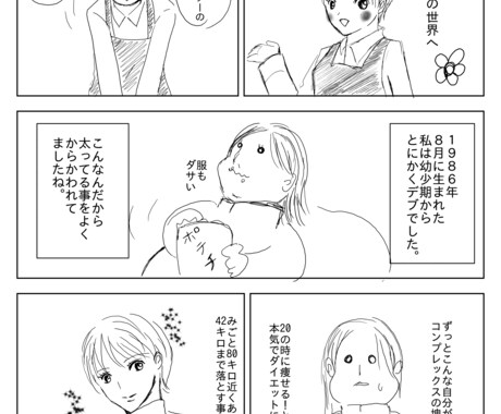 あなただけのPRマンガ作成します あなたの似顔絵キャラで想いや仕事を伝えます！ イメージ2